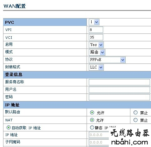 华为,路由器,设置,HG520s,wife是什么意思,192.168.1.1登陆,adsl是什么,无线网怎么修改密码,tp-link tl-wr847n