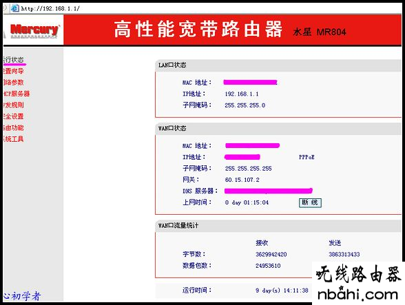 水星,MR804,lp.192.168.1.1设置,tplink无线路由器,水星mw300r,如何使用路由器,tplink官方网站