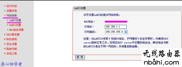 水星,MR804,lp.192.168.1.1设置,tplink无线路由器,水星mw300r,如何使用路由器,tplink官方网站