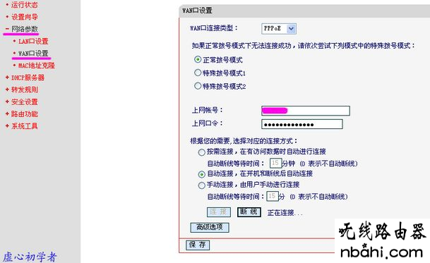 水星,MR804,lp.192.168.1.1设置,tplink无线路由器,水星mw300r,如何使用路由器,tplink官方网站