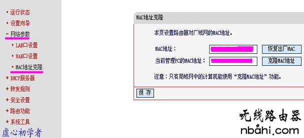 水星,MR804,lp.192.168.1.1设置,tplink无线路由器,水星mw300r,如何使用路由器,tplink官方网站