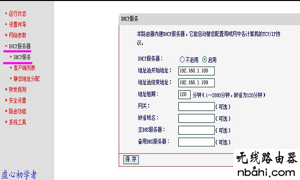 水星,MR804,lp.192.168.1.1设置,tplink无线路由器,水星mw300r,如何使用路由器,tplink官方网站