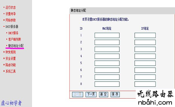 水星,MR804,lp.192.168.1.1设置,tplink无线路由器,水星mw300r,如何使用路由器,tplink官方网站