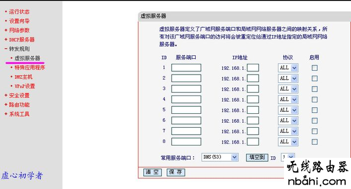 水星,MR804,lp.192.168.1.1设置,tplink无线路由器,水星mw300r,如何使用路由器,tplink官方网站