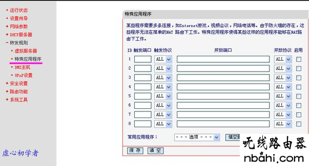 水星,MR804,lp.192.168.1.1设置,tplink无线路由器,水星mw300r,如何使用路由器,tplink官方网站