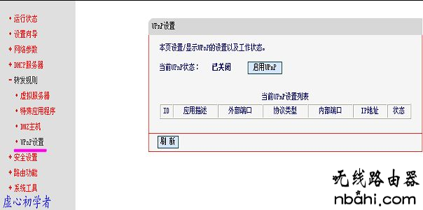 水星,MR804,lp.192.168.1.1设置,tplink无线路由器,水星mw300r,如何使用路由器,tplink官方网站