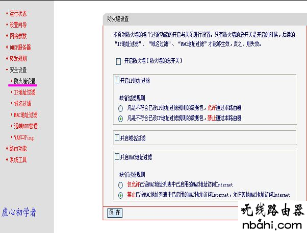 水星,MR804,lp.192.168.1.1设置,tplink无线路由器,水星mw300r,如何使用路由器,tplink官方网站