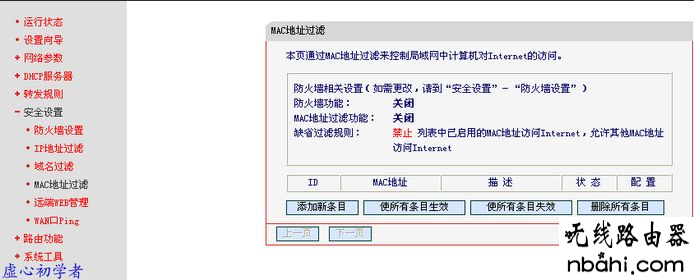 水星,MR804,lp.192.168.1.1设置,tplink无线路由器,水星mw300r,如何使用路由器,tplink官方网站