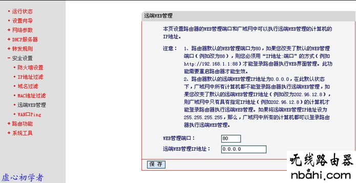 水星,MR804,lp.192.168.1.1设置,tplink无线路由器,水星mw300r,如何使用路由器,tplink官方网站