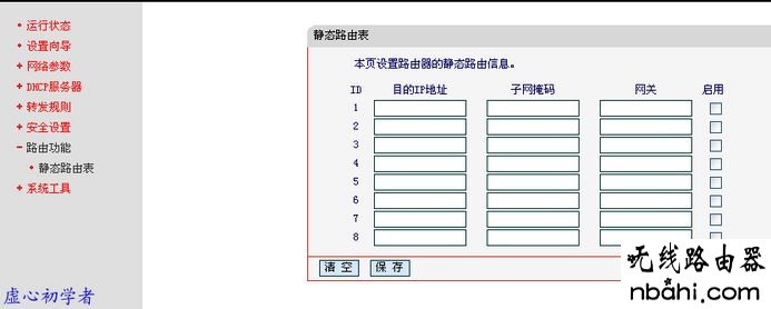 水星,MR804,lp.192.168.1.1设置,tplink无线路由器,水星mw300r,如何使用路由器,tplink官方网站