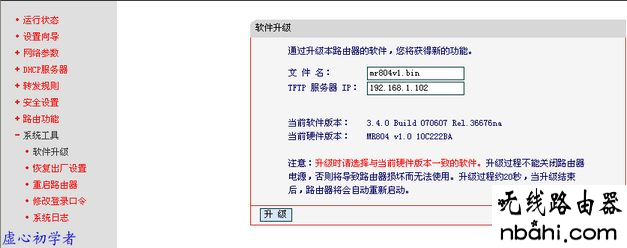 水星,MR804,lp.192.168.1.1设置,tplink无线路由器,水星mw300r,如何使用路由器,tplink官方网站