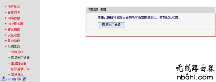 水星,MR804,lp.192.168.1.1设置,tplink无线路由器,水星mw300r,如何使用路由器,tplink官方网站