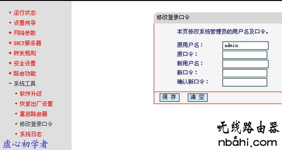 水星,MR804,lp.192.168.1.1设置,tplink无线路由器,水星mw300r,如何使用路由器,tplink官方网站