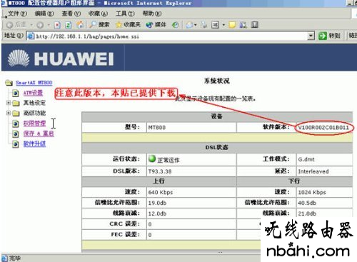 HG520s,ie登陆192.168.1.1,局域网共享设置,漏油器怎么设置,wr740n,dlink怎么设置