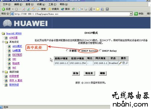 HG520s,ie登陆192.168.1.1,局域网共享设置,漏油器怎么设置,wr740n,dlink怎么设置