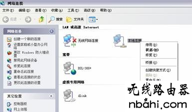 D-Link,192.168.1.1打不开解决方法,wifi改密码,无线路由器密码设置,家用路由器,tl-wr710n