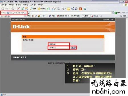 D-Link,192.168.1.1打不开解决方法,wifi改密码,无线路由器密码设置,家用路由器,tl-wr710n