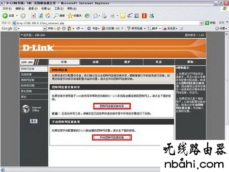 D-Link,192.168.1.1打不开解决方法,wifi改密码,无线路由器密码设置,家用路由器,tl-wr710n