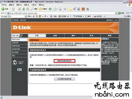 D-Link,192.168.1.1打不开解决方法,wifi改密码,无线路由器密码设置,家用路由器,tl-wr710n