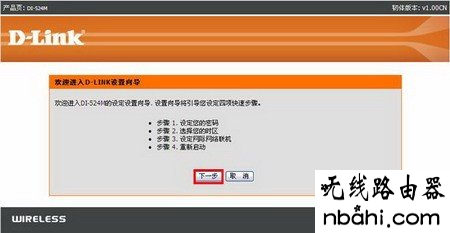 D-Link,192.168.1.1打不开解决方法,wifi改密码,无线路由器密码设置,家用路由器,tl-wr710n