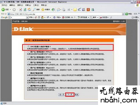 D-Link,192.168.1.1打不开解决方法,wifi改密码,无线路由器密码设置,家用路由器,tl-wr710n