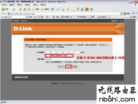 D-Link,192.168.1.1打不开解决方法,wifi改密码,无线路由器密码设置,家用路由器,tl-wr710n