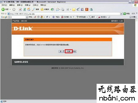 D-Link,192.168.1.1打不开解决方法,wifi改密码,无线路由器密码设置,家用路由器,tl-wr710n