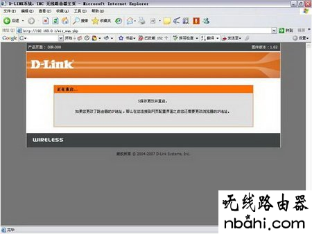 D-Link,192.168.1.1打不开解决方法,wifi改密码,无线路由器密码设置,家用路由器,tl-wr710n