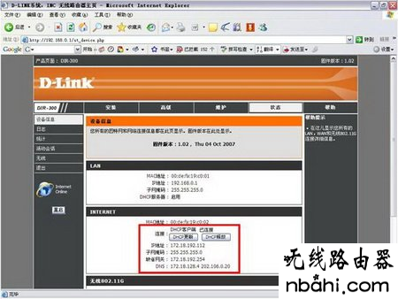 D-Link,192.168.1.1打不开解决方法,wifi改密码,无线路由器密码设置,家用路由器,tl-wr710n