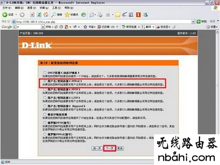 D-Link,192.168.1.1打不开解决方法,wifi改密码,无线路由器密码设置,家用路由器,tl-wr710n