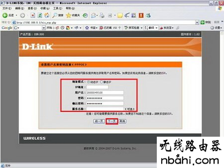 D-Link,192.168.1.1打不开解决方法,wifi改密码,无线路由器密码设置,家用路由器,tl-wr710n