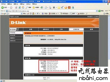 D-Link,192.168.1.1打不开解决方法,wifi改密码,无线路由器密码设置,家用路由器,tl-wr710n