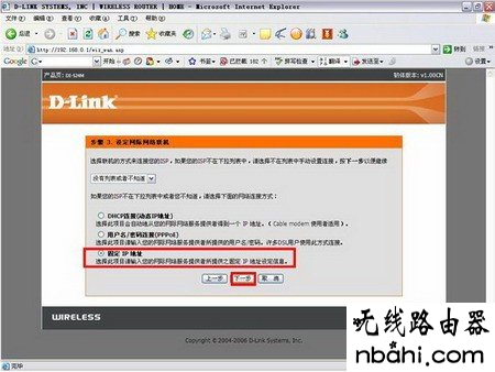 D-Link,192.168.1.1打不开解决方法,wifi改密码,无线路由器密码设置,家用路由器,tl-wr710n