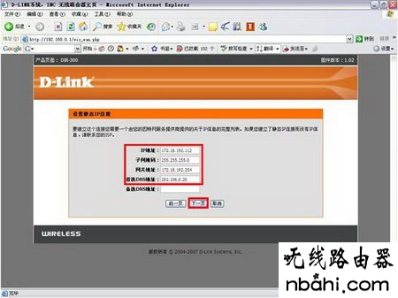 D-Link,192.168.1.1打不开解决方法,wifi改密码,无线路由器密码设置,家用路由器,tl-wr710n