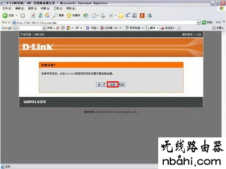 D-Link,192.168.1.1打不开解决方法,wifi改密码,无线路由器密码设置,家用路由器,tl-wr710n