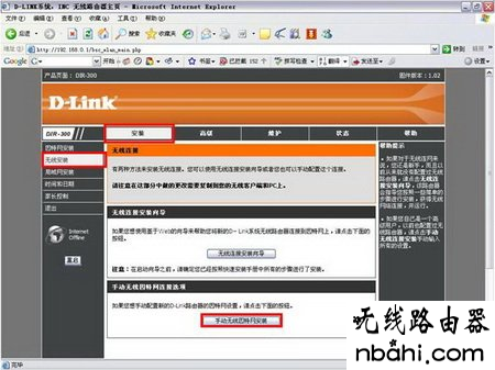 D-Link,192.168.1.1打不开解决方法,wifi改密码,无线路由器密码设置,家用路由器,tl-wr710n