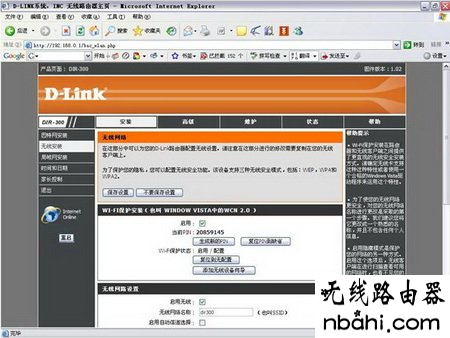 D-Link,192.168.1.1打不开解决方法,wifi改密码,无线路由器密码设置,家用路由器,tl-wr710n