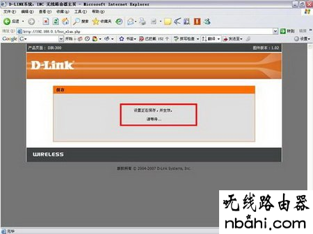 D-Link,192.168.1.1打不开解决方法,wifi改密码,无线路由器密码设置,家用路由器,tl-wr710n