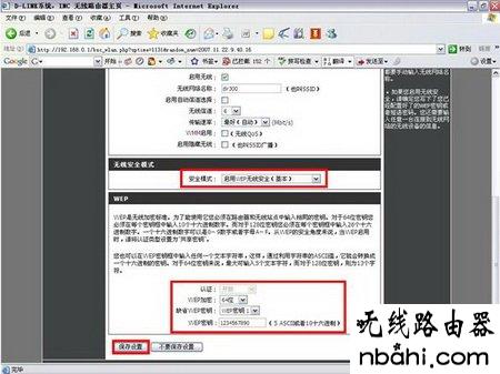 D-Link,192.168.1.1打不开解决方法,wifi改密码,无线路由器密码设置,家用路由器,tl-wr710n