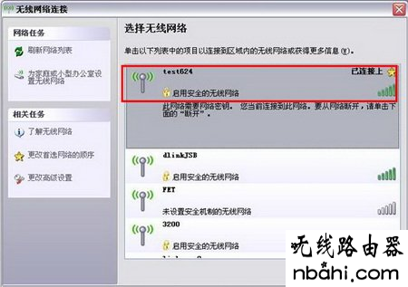 D-Link,192.168.1.1打不开解决方法,wifi改密码,无线路由器密码设置,家用路由器,tl-wr710n