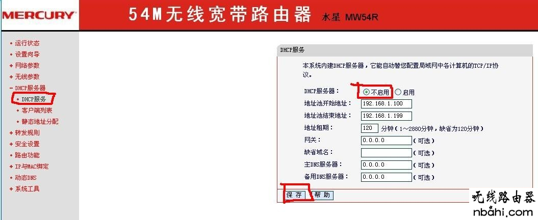 校园网,falogincn设置密码,wifi改密码,pppoe是什么,11bgn mixed,上行带宽和下行带宽