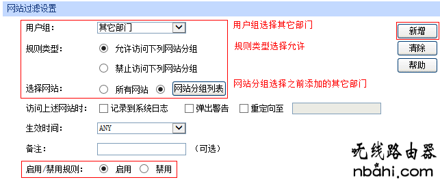 企业路由器,网站过滤,192.168.2.1,administrator密码,tplink无线路由器设置,如何设置无线网络,水星mr804