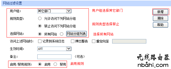 企业路由器,网站过滤,192.168.2.1,administrator密码,tplink无线路由器设置,如何设置无线网络,水星mr804