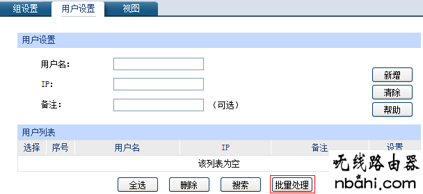 企业路由器,用户组设置,http 192.168.1.1 登陆,ping 192.168.1.1怎么,怎么设置ip地址,qq能上网页打不开,阿尔法路由器