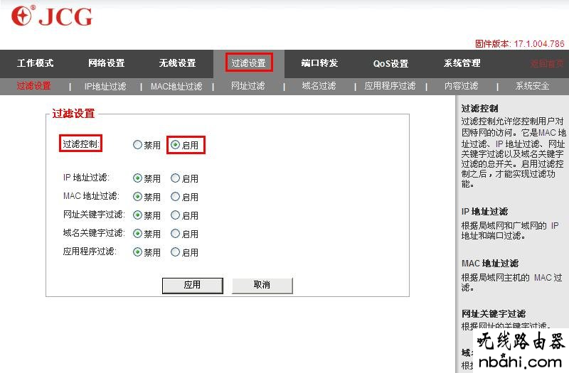 防火墙过滤,192.168.1.1设置图,192.168.1.1,怎么连接wifi,路由器掉线,华硕笔记本蓝屏