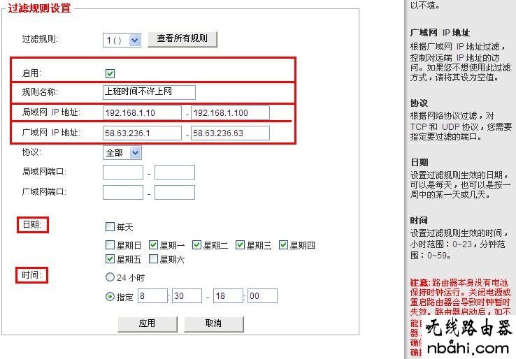 防火墙过滤,192.168.1.1设置图,192.168.1.1,怎么连接wifi,路由器掉线,华硕笔记本蓝屏