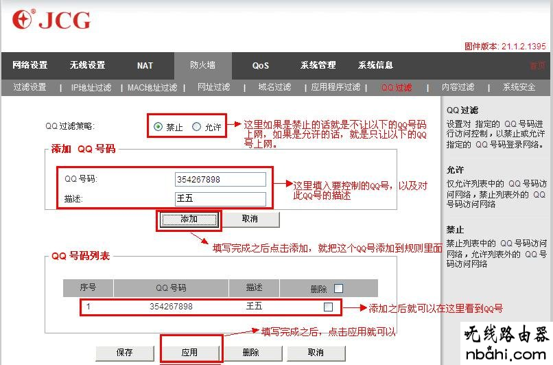 防火墙过滤,192.168.1.1设置图,192.168.1.1,怎么连接wifi,路由器掉线,华硕笔记本蓝屏