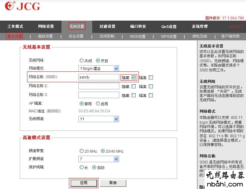 SSID,路由器密码,wireless是什么意思,无限路由器,tl-wr847n,交换机接无线路由器