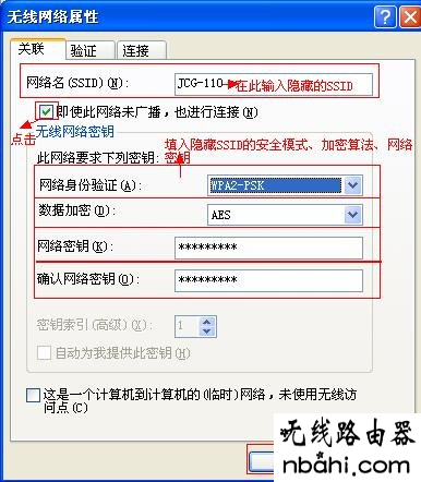 SSID,路由器密码,wireless是什么意思,无限路由器,tl-wr847n,交换机接无线路由器