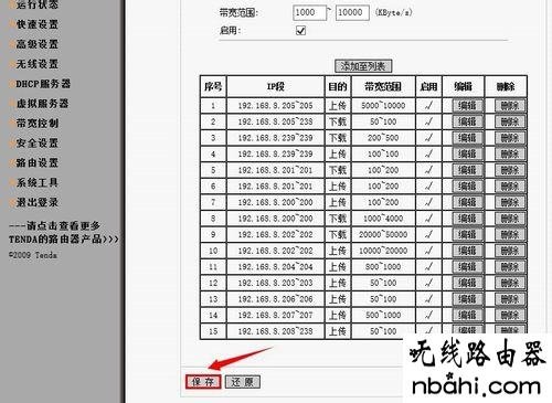 限速,192.168.1.1 路由器设置密码,怎么测网速,路由器账号,宽带连接设置,台式电脑耗电量